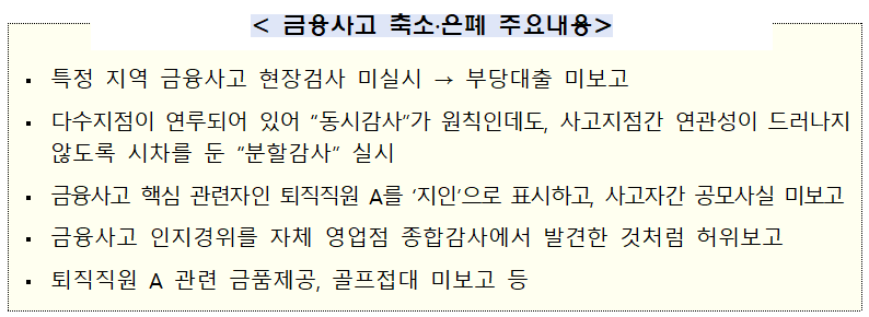 김성태 기업은행장, 부당대출 수습 총력···'조직문화 전면 쇄신'