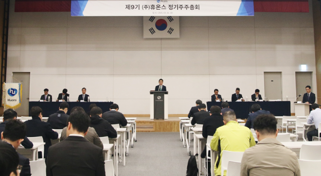 26일 오전 성남 판교 휴온스글로벌 사옥에서 휴온스의 정기주주총회가 열렸다. /사진=휴온스