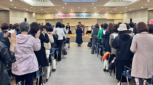 부평농협, 제31기 주부대학 개강식