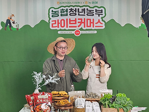 농협창업농지원센터, 청년농업인 ‘교육형 라이브커머스’ 실시