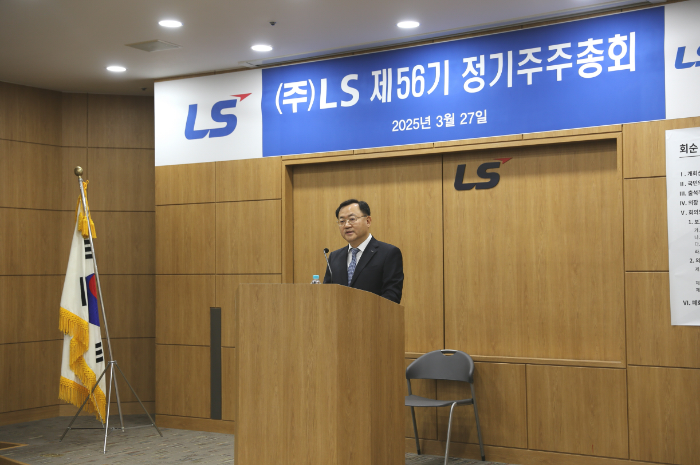 명노현 ㈜LS 부회장이 27일 용산LS타워에서 열린 제56회 정기주주총회에서 인사말을 하고 있다. /사진제공=㈜LS