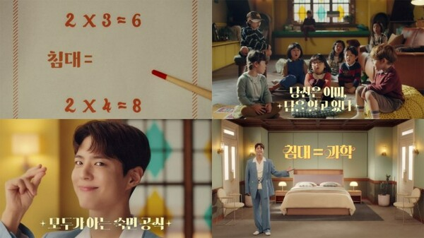 에이스침대 TV CF. /사진=에이스침대