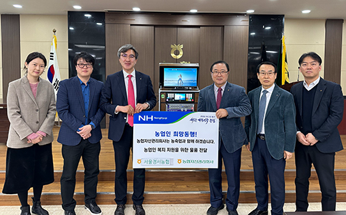 농협자산관리회사 서울서부지사, 우리마을(단체) 희망동행 실시