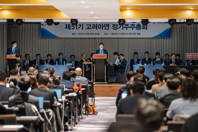 사진=고려아연