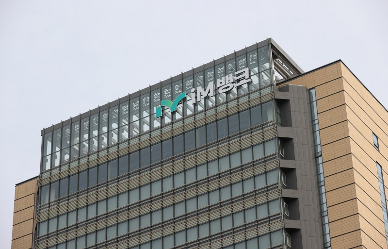 iM뱅크 본점 / 사진제공 = iM뱅크