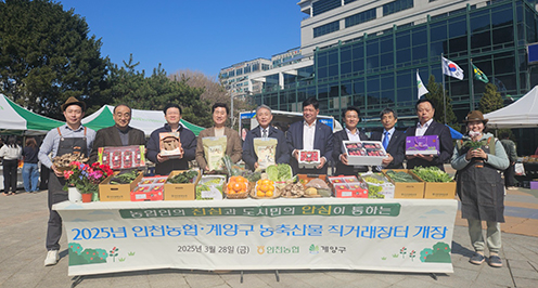 인천농협, 2025년 농축산물 직거래장터 개장