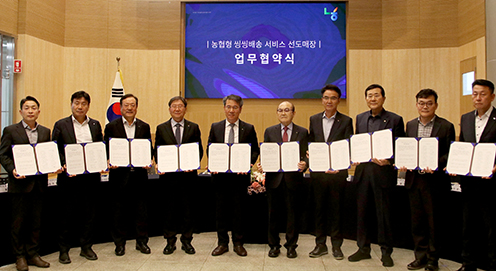 농협경제지주, ‘농협형 씽씽배송’ 업무협약 체결