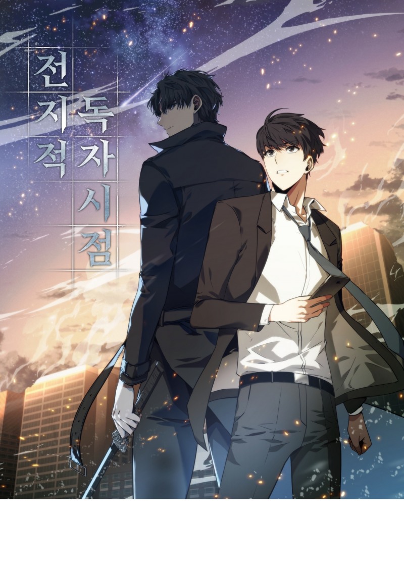 웹툰 '전지적 독자 시점'. / 사진=컴투스