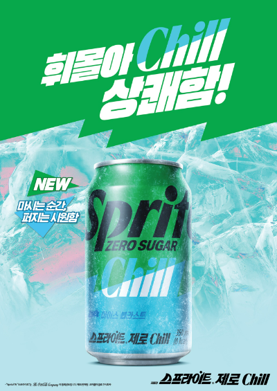 코카-콜라사의 세계 1등 사이다 브랜드 스프라이트가 마시는 순간 휘몰아치는 시원함을 선사하는 신제품 ‘스프라이트 제로 Chill’을 31일 출시한다. /사진=코카-콜라 스프라이트