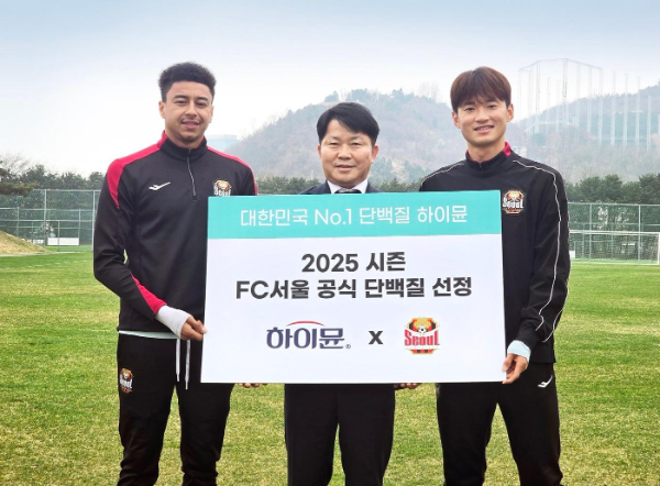 일동후디스 하이뮨, FC서울과 2025 시즌 공식 스폰서십 체결. /사진=일동후디스