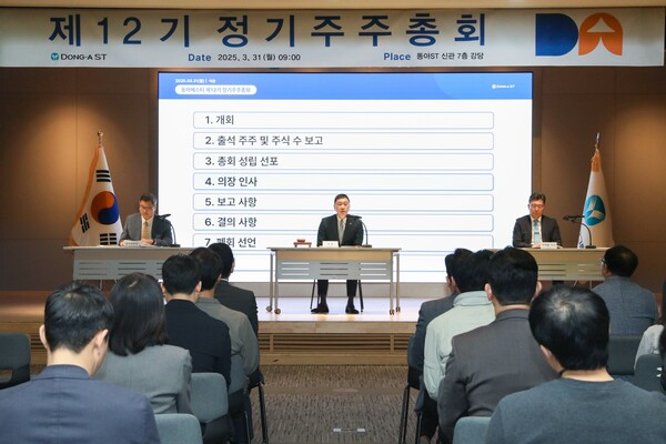 동아에스티는 31일 오전 9시 동대문구 용두동 본사 7층 강당에서 제12기 정기주주총회를 개최했다. /사진=동아ST