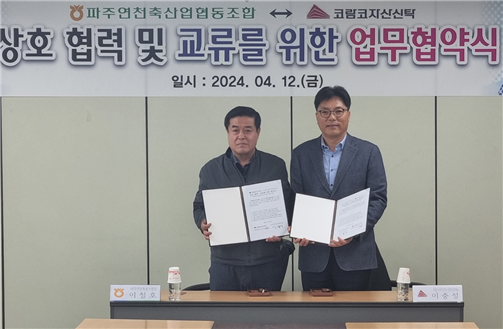 이충성 코람코자산신탁 신탁부문대표(오른쪽)가 파주연천축협 본점에서 이철호 조합장과 업무협약식 후 기념촬영을 하고 있다. /사진제공=코람코자산신탁