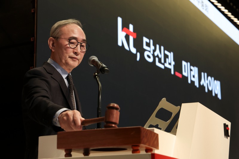김영섭 KT 대표가 31일 진행된 정기 주주총회를 진행하고 있다. / 사진=KT