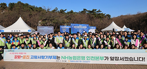 ▲ 오승철 본부장과 NH농협은행 인천본부 관내 사무소장 및 임직원이 고향사랑기부제 참여홍보 및 'NH더든든밥심예금Ⅱ. 가입행사를 전개하고 있다.