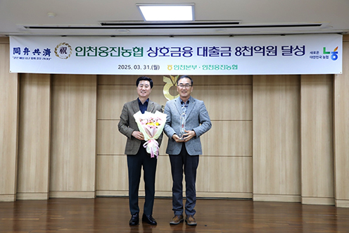 ▲ 농협중앙회 인천총괄본부장 김재득(왼쪽), 인천옹진농협 박창준 조합장(오른쪽)