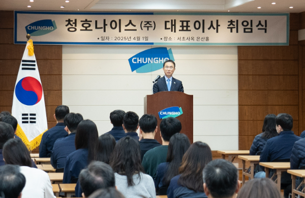 청호나이스는 서울 서초구에 위치한 청호나이스 본사에서 지기원 대표이사 취임식을 1일 개최했다. /사진=청호나이스
