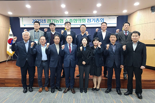 경기농협, 경기농협조합장 수출협의회·인삼연합사업협의회 개최