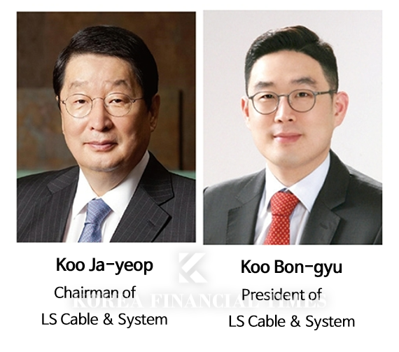 "Indeed, the Era of Power Cables!" LS Cable & System's Koo Ja-yeop and Koo Bon-gyu Father-Son Duo Enjoy Skyrocketing Salaries