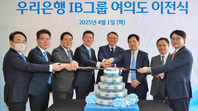 왼쪽부터 우리PE 박일수 전무, 우리은행 업무지원그룹 한세룡 부행장, 우리자산운용 최승재 대표, 우리은행 IB그룹 이명수 부행장, 우리은행 정진완 은행장, 우리금융지주 전략부문 이정수 부사장, 우리투자증권 남기천 대표, 우리금융지주 성장지원부문 전현기 부사장이 우리은행 IB그룹 여의도 이전식에 참석해 기념촬영을 하고 있다. / 사진제공=우리은행