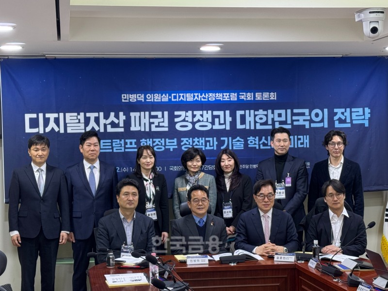 2일 오후 국회의원회관에서 열린 ‘디지털자산 패권 경쟁과 대한민국의 전략’ 토론회 참여자들이 기념사진을 촬영하고 있다./ 사진 = 홍지인 기자