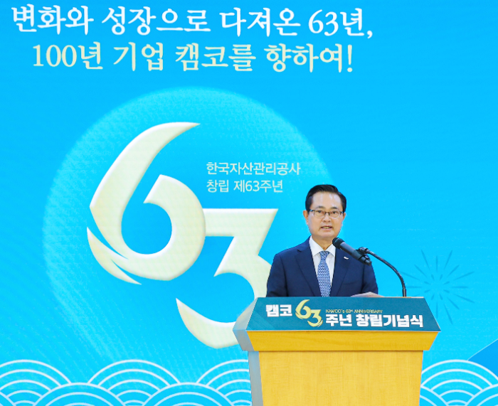 권남주 캠코(한국자산관리공사) 사장이 창립 63주년 기념식에서 기념사를 낭독하고 있다. / 사진제공 = 캠코