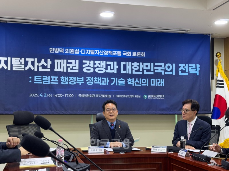 2일 오후 국회의원회관에서 열린 ‘디지털자산 패권 경쟁과 대한민국의 전략’ 토론회에서 민병덕 의원이 발언하고 있다./ 사진 = 홍지인 기자