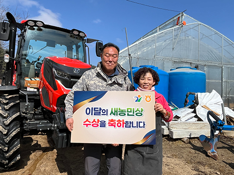 농협중앙회, 4월 이달의 새농민상(像) 수상
