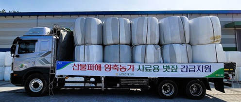 농협경제지주, 경북 산불 피해 축산농가 긴급 물품 지원