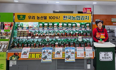 농협경제지주, '한국농협김치' 출범 3주년 기념  특별 프로모션