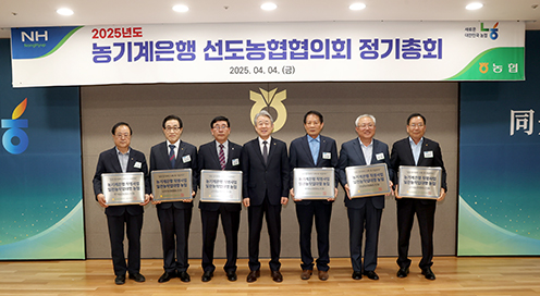 농협 '2025년 농기계은행 선도농협협의회 정기총회' 개최
