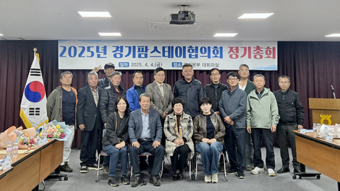 농협중앙회 경기본부, 경기팜스테이협의회 정기총회 개최