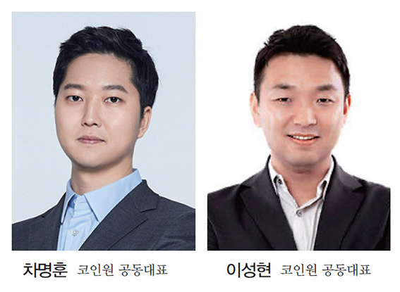 사진제공= 코인원