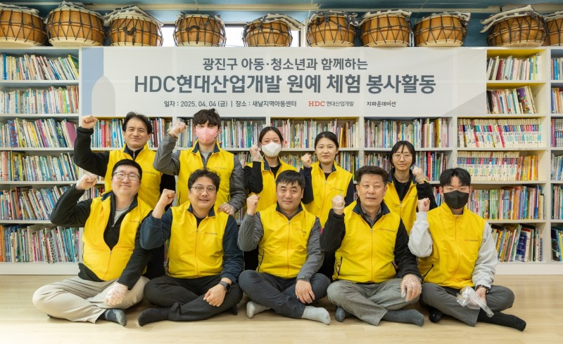 HDC현대산업개발 강변역 센트럴 아이파크 현장 직원과 광진구민, 지역아동센터 어린이, 청소년 등은 서울시 광진구에 있는 새날지역아동센터에서 원예 체험 봉사활동을 진행했다. / 사진제공=HDC현대산업개발
