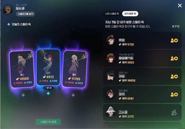 마비노기 모바일 '스텔라 픽'. / 사진=넥슨