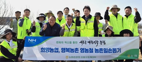 농협중앙회 조합구조개선부, 농촌일손돕기 실시