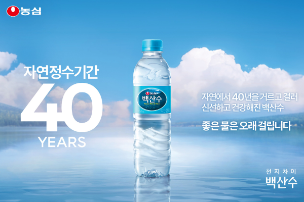 농심(대표 이병학)이 물의 나이를 주제로 한 백산수 신규광고를 8일 선보였다. /사진=농심