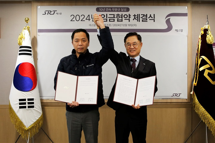 이종국 SR 대표(오른쪽)와 김상수 SR노동조합 위원장이 '직무중심 보수체계'를 전 직원으로 확대하는 노사 합의를 체결하고 기념촬영을 하는 모습./사진제공=SR
