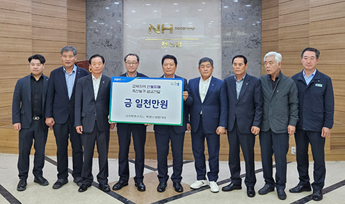 강원특별자치도 축협운영협의회, 경북지역 산불피해 축산농가 성금 전달