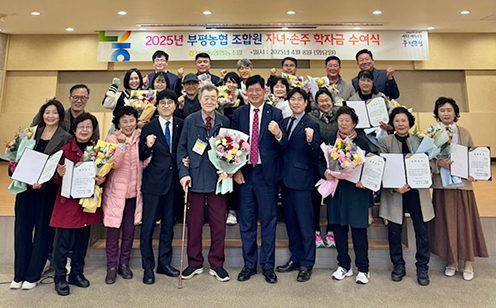 부평농협, 조합원 자녀·손주 학자금 수여식 개최