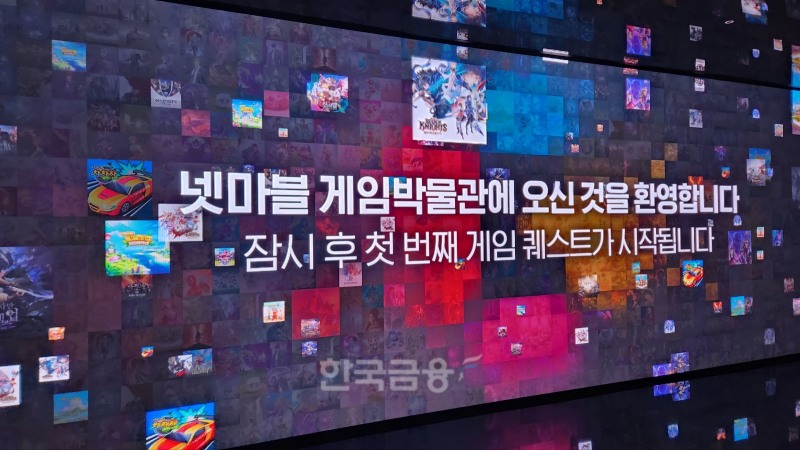넷마블 게임박물관에서 가장 먼저 만날 수 있는 '인트로시어터'. / 사진=김재훈 기자