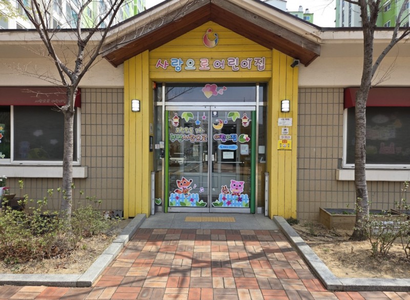 국회의원상을 수상한 포항원동 3차 부영 사랑으로 어린이집./사진제공=부영그룹
