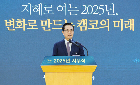 권남주 한국자산관리공사(캠코) 사장 / 사진제공 = 캠코