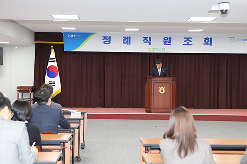경기농협, 4월 정례조회 개최