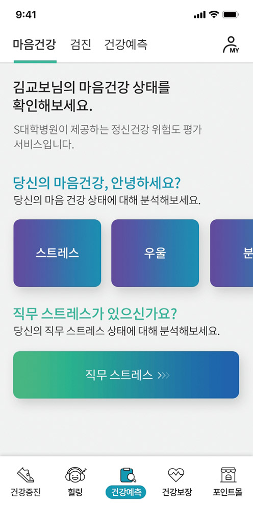 우울증·공황장애·ADHD…정신질환도 보험으로 대비한다