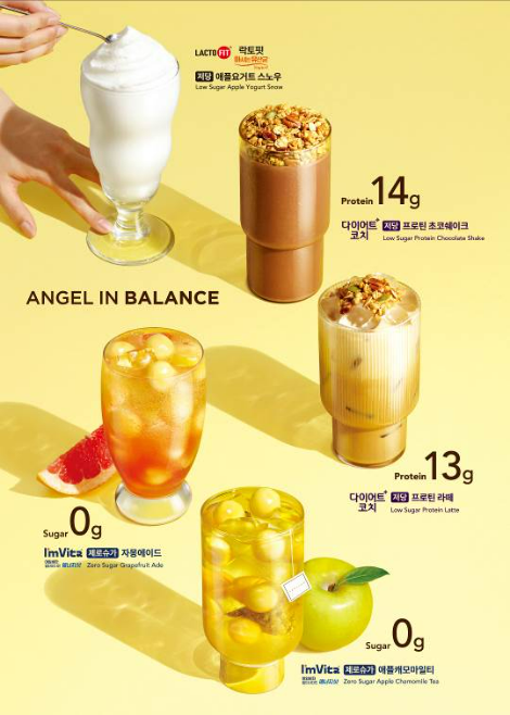 롯데GRS(대표 차우철)가 운영하는 커피 프랜차이즈 엔제리너스가 맛과 건강을 함께 즐기는 ‘헬스앤웰니스’ 소비 시장을 공략하고자 종근당건강과 협업을 통한 신 메뉴 라인업을 16일 출시한다. /사진=롯데GRS 엔제리너스
