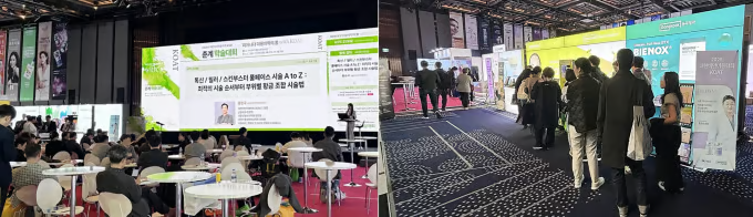 동국제약이 '2025년 대한비만미용학회(KOAT) 춘계 학술대회'에 참가했다. 사진은 행사 모습. /사진=동국제약