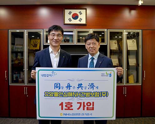 ▲ 4월 14일 경기도 의왕시 의왕농협 본점에서 의왕농협 이응천 조합장이 1호 가입 행사 기념촬영하는 모습. 좌측부터 농협생명 김찬수 총국장, 의왕농협 이응천 조합장.