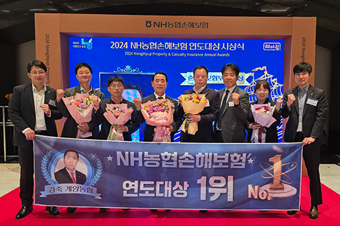 계양농협, NH농협생명·NH농협손해 연도대상 동시 1위 달성