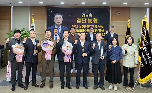 검단농협, 상호금융대상 우수상 수상