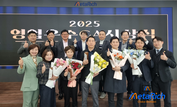 사진제공=메타리치